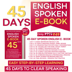 45-Day English Spoken Book